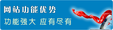 長春網站建設哪家好